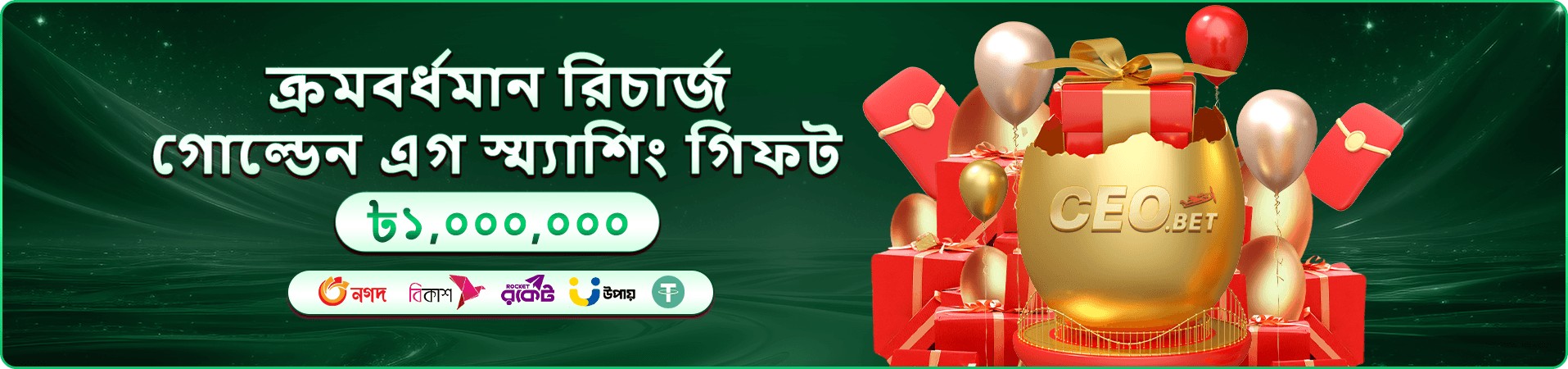 3666bet app প্রোমোশন